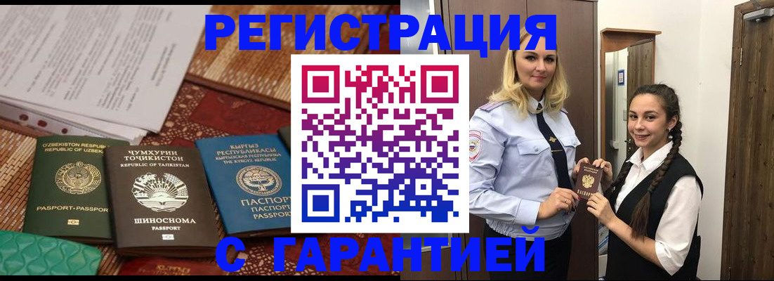 временная регистрация 2025 в Семёнове