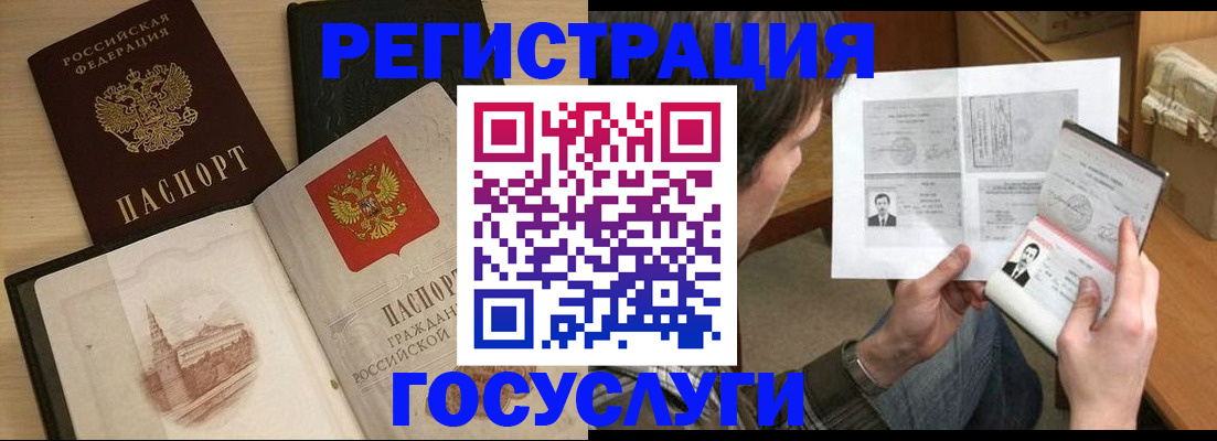 прописка в Семёнове