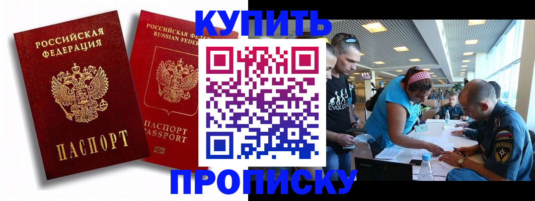 прописка паспорт в Семёнове