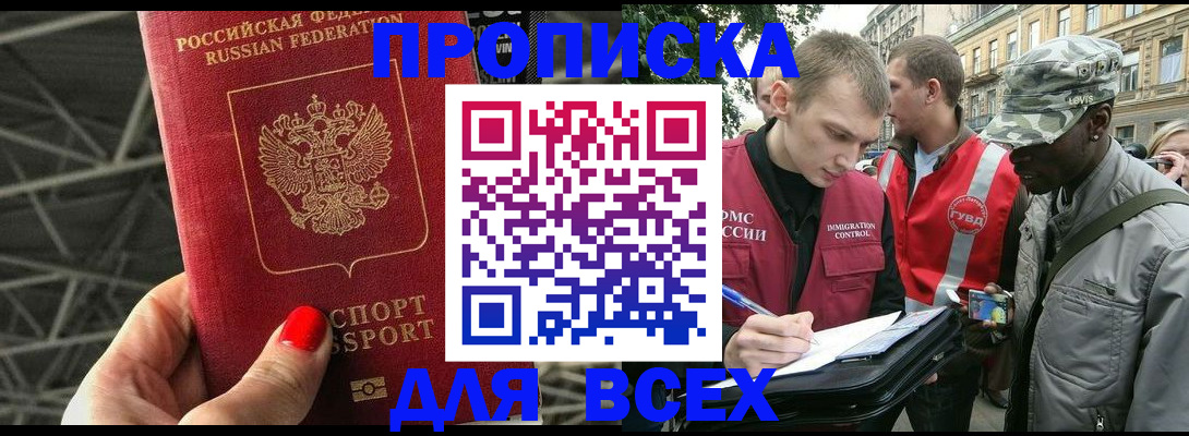 найти адрес прописки в Семёнове