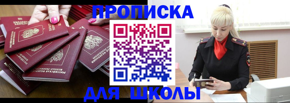 прописка для кредита в Семёнове