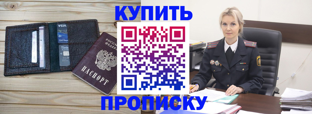 временная регистрация законно в Семёнове