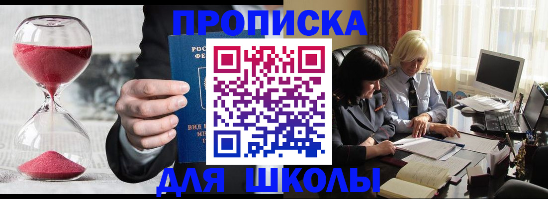 временная регистрация в Семёнове