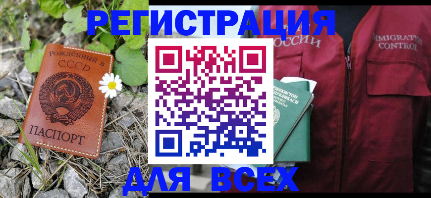 прописка поиск в Семёнове