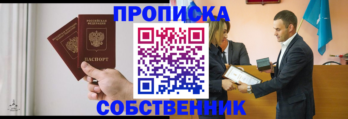 временная регистрация для всех в Семёнове