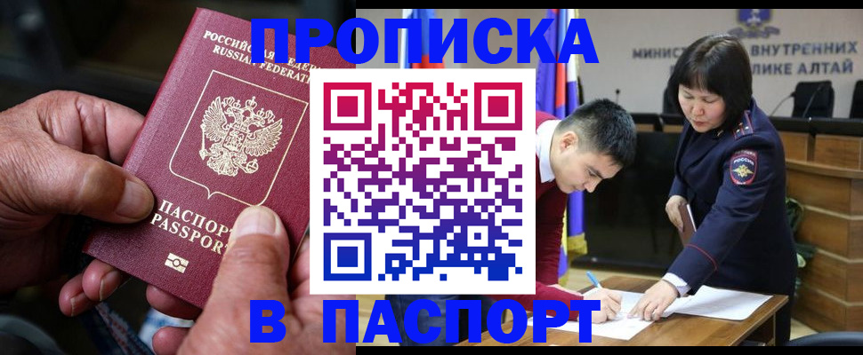 временная регистрация поиск в Семёнове