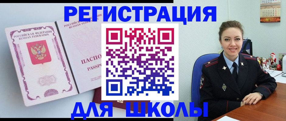 регистрация в Семёнове