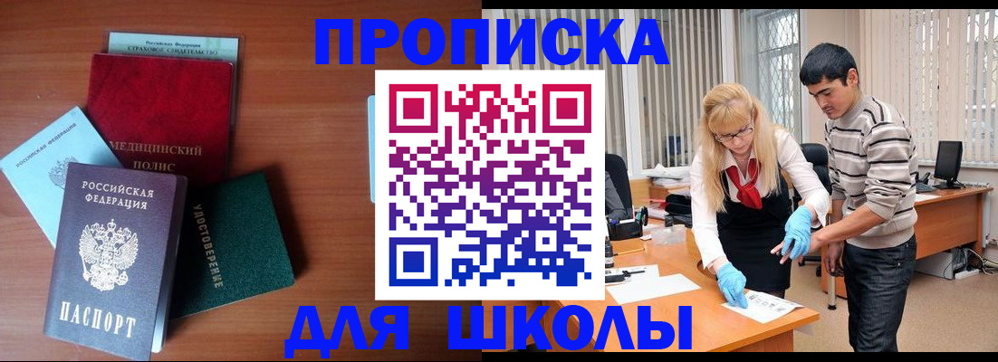 временная регистрация собственник в Семёнове